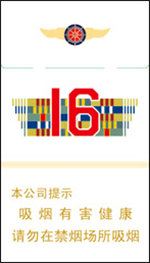 人民大会堂（16细支）价格-口感-测评-口感