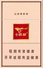 七匹狼（金砂）价格-口感-测评-口感