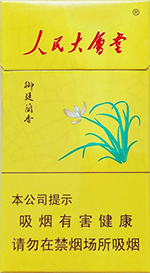 人民大会堂（蘭香细支）价格-口感-测评-口感