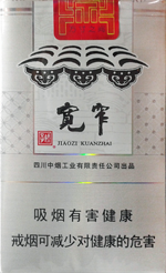 娇子（宽窄逍遥）价格-口感-测评-口感