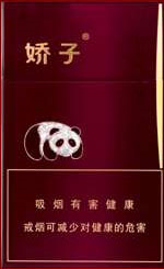 娇子（紫国宝）价格-口感-测评-口感