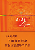 利群（阳光橙中支）价格-口感-测评-口感